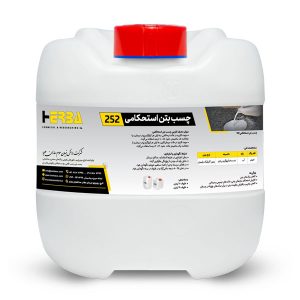 چسب بتن استحکامی 252 دبه ۱۰ لیتری